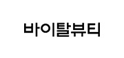 바이탈뷰티
